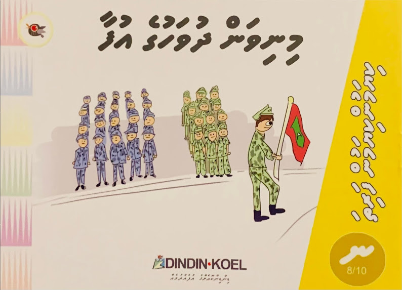 Minivan Dhuvahuge Ufaa - Kiyamun Kiyamun Faritha Noonu-8