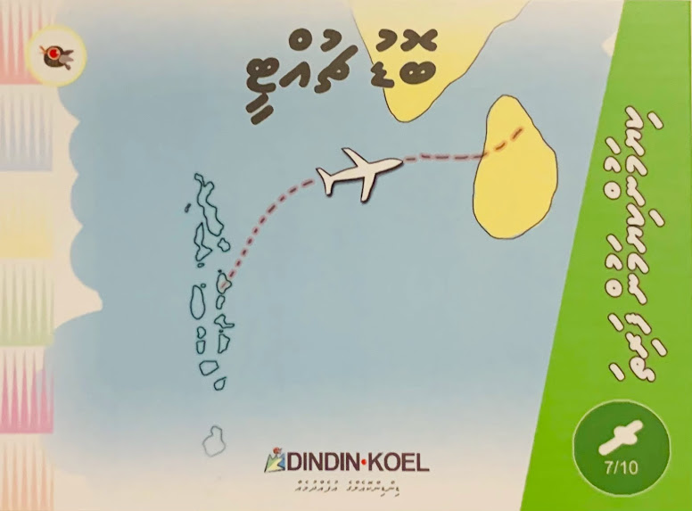 Bodu Chuttee - Kiyamun Kiyamun Faritha Raa-7