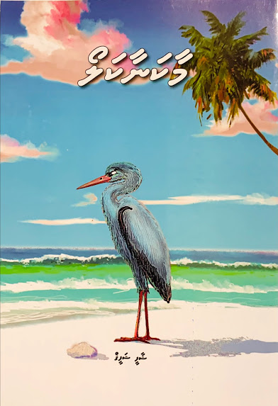 cover/maakanaakalodh.jpg